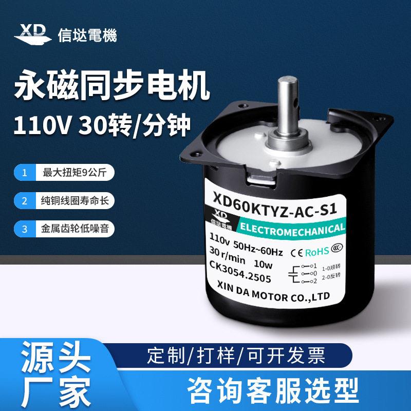 工厂定制麻将机旋转灯箱云台小型电动机60TYZ爪级式永磁同步电机