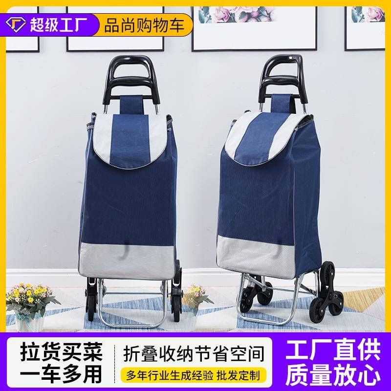买菜小拉车黑色爬楼轮超市菜市场购物小推车便携六轮拉货行李车