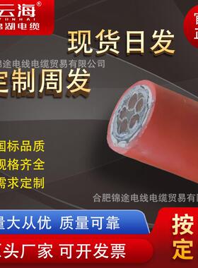 NG-A-BTLY矿物质防火电缆纯铜芯电线国标1.5/2.5/4平方直销