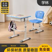 中小学生课桌学习桌儿童书桌家用升降写字桌椅作业培训辅导班学校