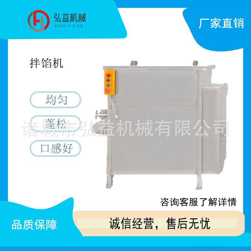 肉丁肉泥搅拌混料拌馅机香肠肉馅拌馅混合饺子包子馅料搅拌设备