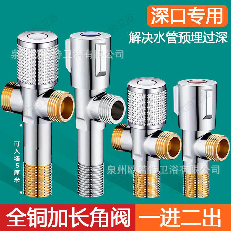 加长款三角阀全铜一进二出加长丝接头三通双出水马桶洗衣机冷热水