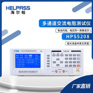 多通道交流电阻测试仪S5208（可扩展路数）