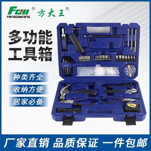 方大王工具箱家用套装多功能五金工具大全车载电工维修家庭专用组