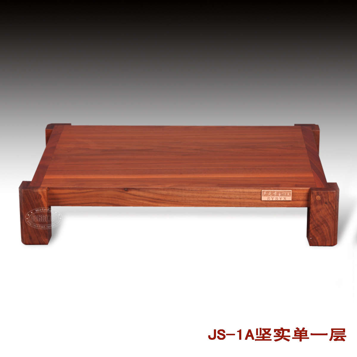 声元素 JS-1A坚实单一层 实木机架 机柜 音响架 器材架【直销店】