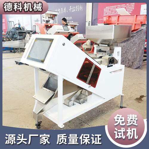 德科持杂色玻璃智色选ZD-001机长分选支齐能全