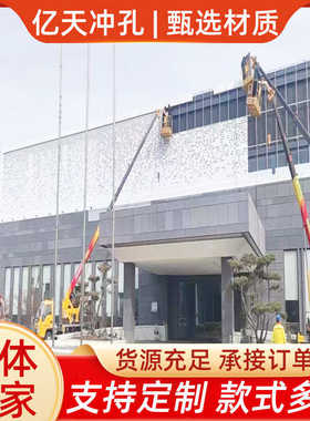 幕墙铝单板冲孔铝扣板雕花镂空铝板广告门头穿孔板吊顶铝幕墙装饰
