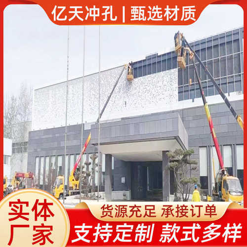 幕墙铝单板冲孔铝扣板雕花镂空铝板广告门头穿孔板吊顶铝幕墙装饰