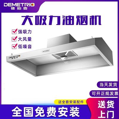 大吸力抽油烟机商用净化All农村柴火灶土灶饭店专用厨房排烟罩