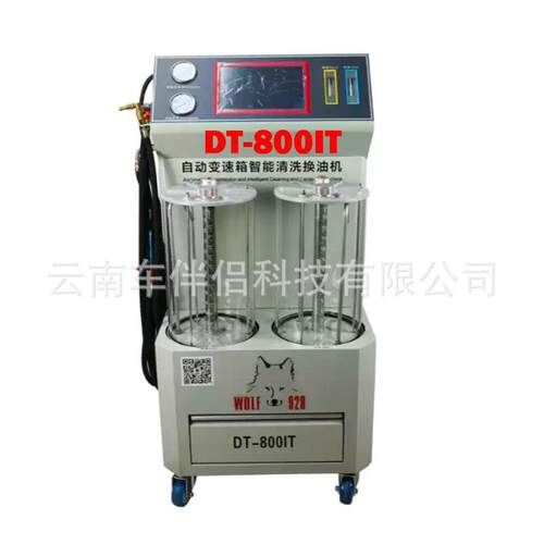 格林斯DT-800IT电脑全自动波箱油更换清洗设备 （电动）在线升级