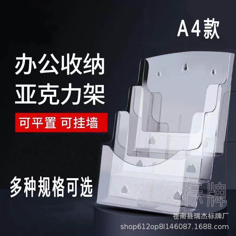 A4亚克力展示架三层资料架宣传册彩页台目录架子A5挂壁文件资料盒