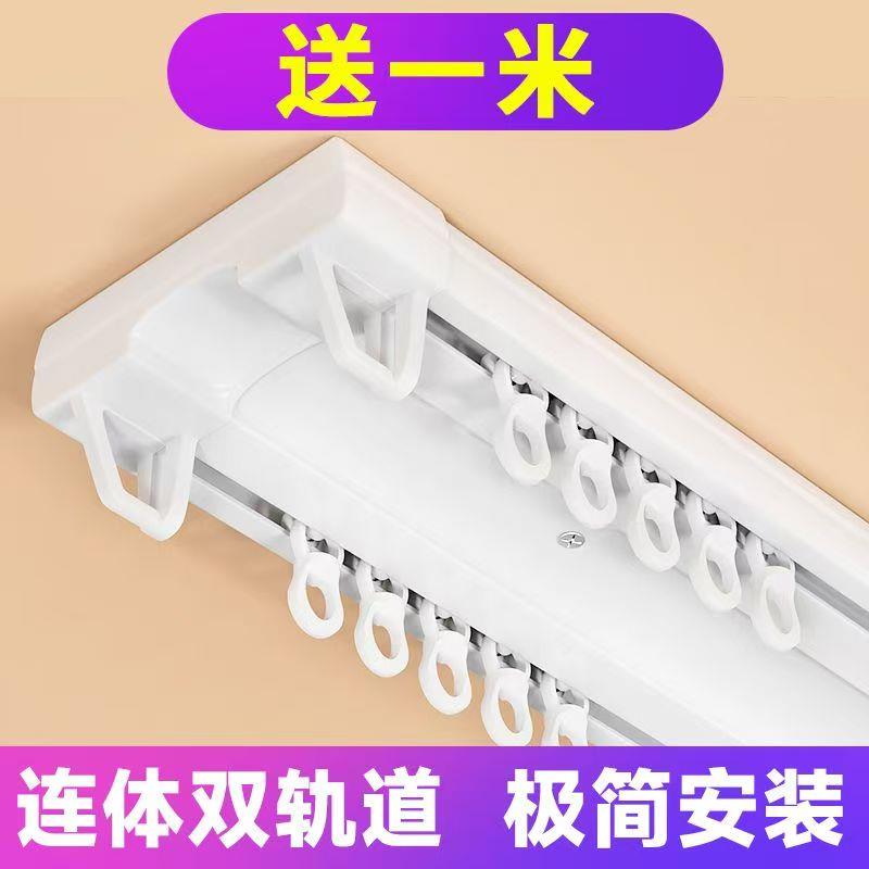 塑钢连体式窗帘轨道双轨静音顶装单轨滑轮滑轨窗帘盒侧装导轨