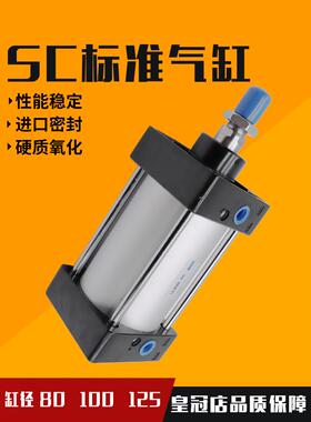 气动大气缸SC200*100*125*150*175/200*300*350*400*500*600X1000