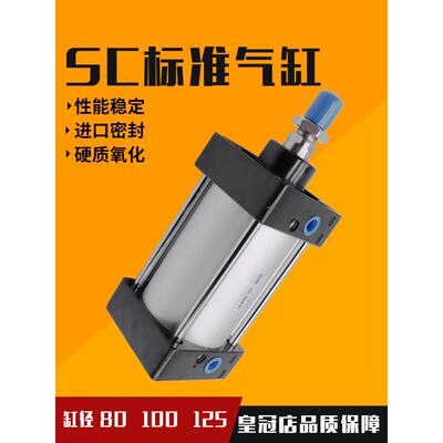 气动大气缸SC200*100*125*150*175/200*300*350*400*500*600X1000