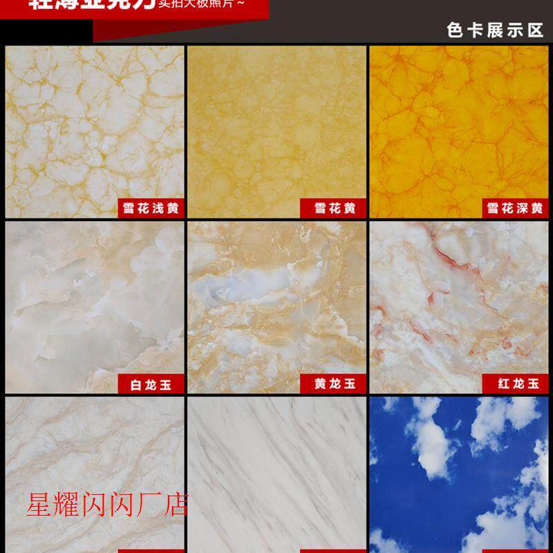 透光石透光石板石材板材云石板压克力悬吊式天花板透光板灯箱云石