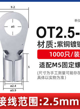 裸端子冷ot圆形紫铜焊压接线/16头/95/535/平方./耳6/102鼻/口41