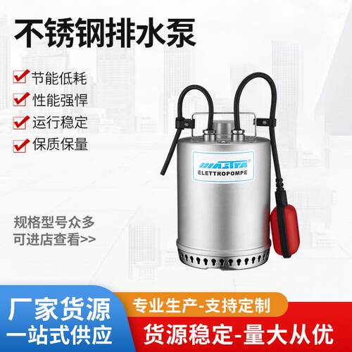 万事达家用自动潜水泵不锈钢鱼池泵污水泵排水泵SMSP、SMDP、MSP