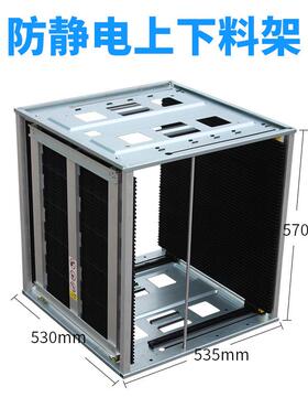 厂家直PZSPCB周转架防静电5ST上板架上下料架53*53M0销*570