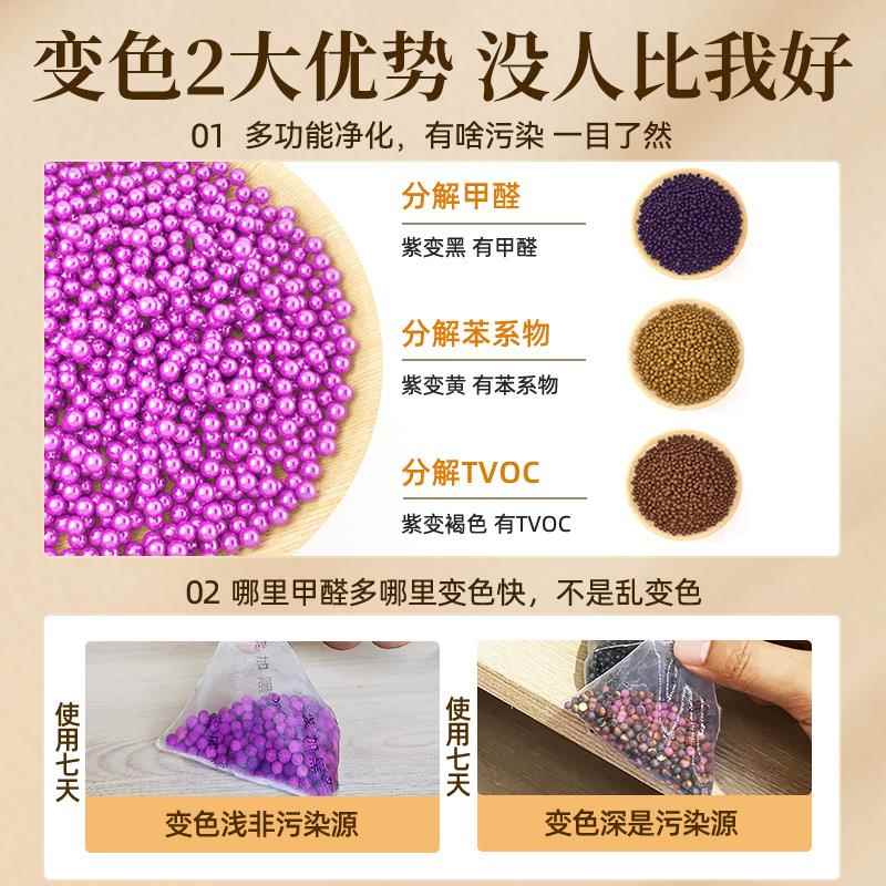 加黑除甲醛新房家甲用001活光性炭包装修紫竹炭包触媒去醛清除剂