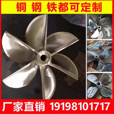 车叶船用螺旋桨叶片不锈钢螺旋桨焊接高速铜半浸表面桨船舶推进器