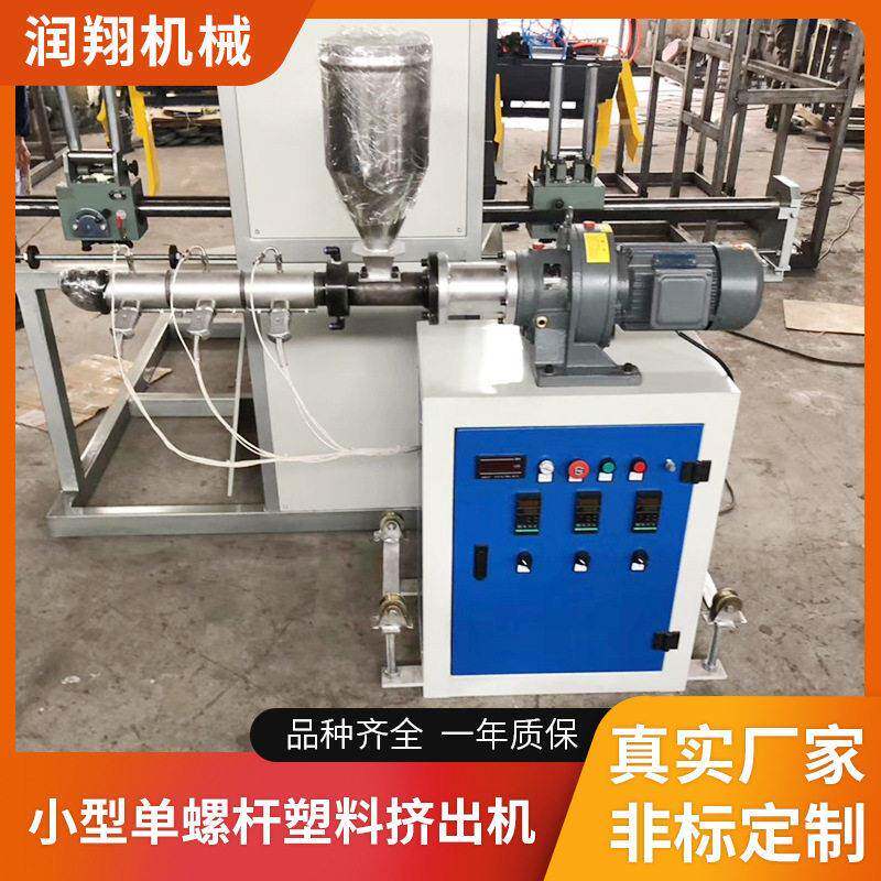 厂家供应小型塑料挤出机塑料管材标线机管材色标机实验型挤出机
