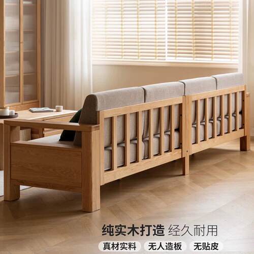 实木沙发全实木北欧小户型橡木沙发组合现代简约单双三人客厅家俱