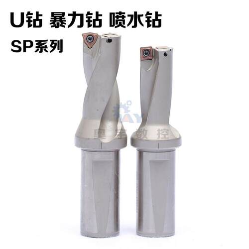 2倍U钻SP 数控快速钻头 暴力钻 26 27 28 29 30 31 33 34 35 37mm