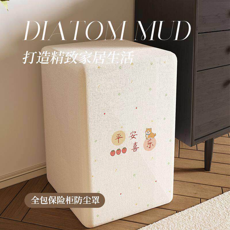 保险柜罩防尘罩家用音响装饰遮挡盖布箱护套简约遮丑盖巾