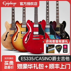 epiphone易普锋爵士空心，电吉他初学者es335339casinosheraton