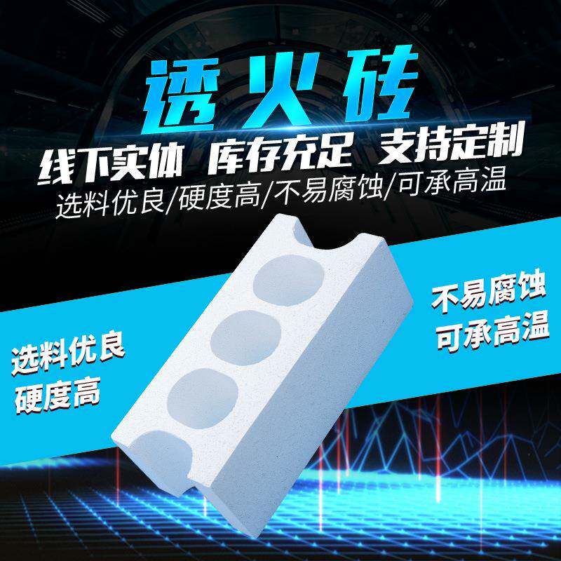 厂家供应刚玉莫来石透火砖窑炉隔热高铝保温耐火砖耐火材料