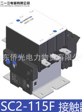 厂家直销天水二一三电器有限公司GSC2-115F 150F AC220V交流接触