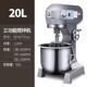 高档力丰搅拌机商用B0b30打蛋器和机三多功2能揉面粉馅料奶油鲜奶