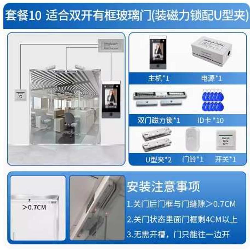 一体机锁掌门禁系统静脉电子锁脸面刷人脸识别部动态掌纹套装磁力