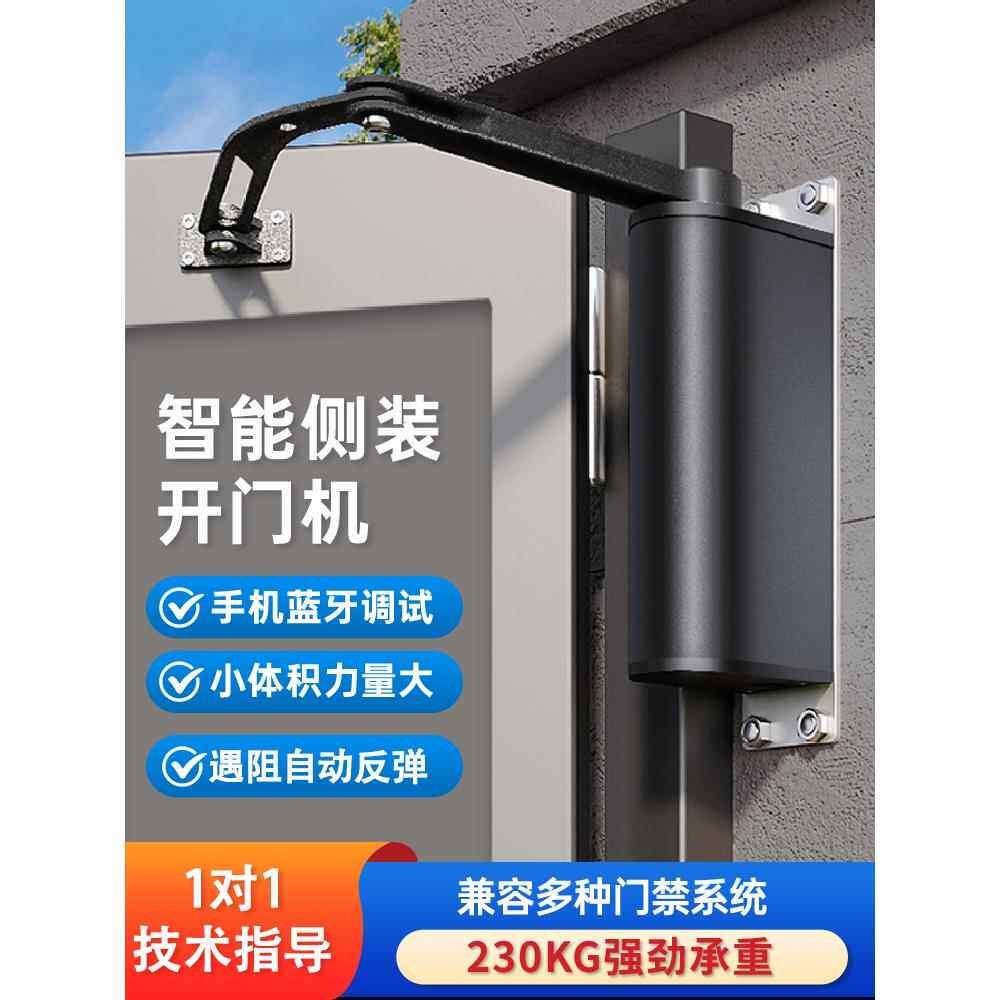 电动闭门器自动开门机阻尼缓冲器智能传感器社区家庭门禁户外庭院