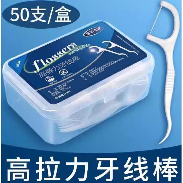 日本官方店正品一次性牙线棒家用牙签线超细剔牙线家庭装牙线盒随