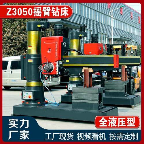Z3050*16摇臂钻床钻50孔机械锁紧机械变速加强型自动走刀30100