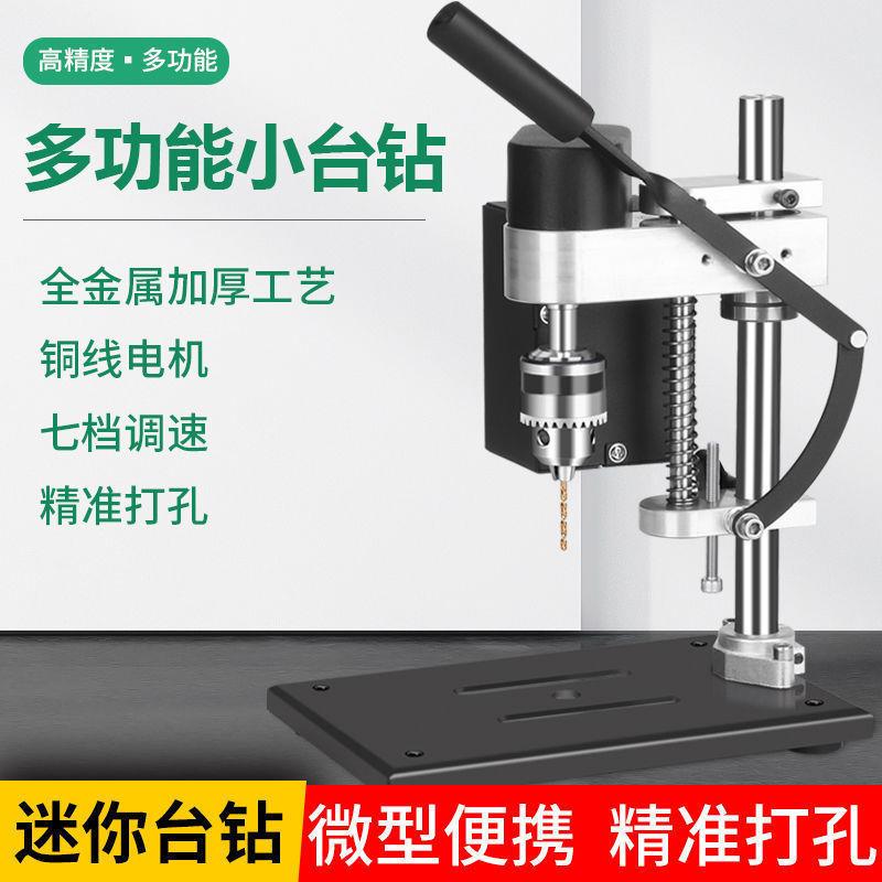 电钻小型迷你微型调速家用电动小台钻钻台打孔机直流钻床桌面其他