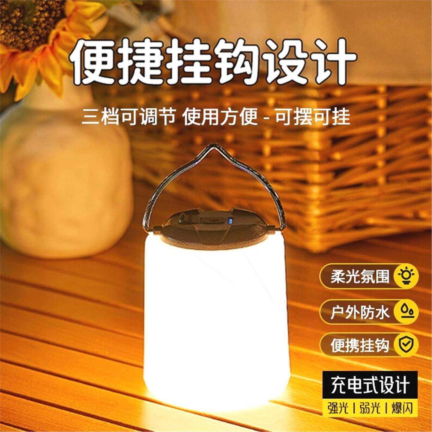 露营户外超亮灯挂式超长续航帐篷节能家用充电应急照明夜市摆摊