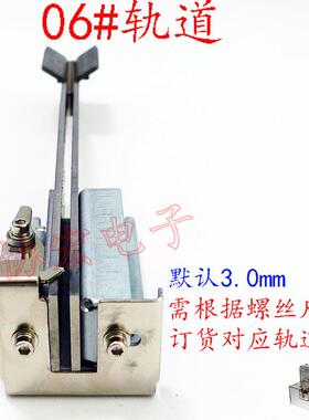 388a MKS615 AT1050 FR1050 1060可调轨道螺丝机 轨道导轨rail cp