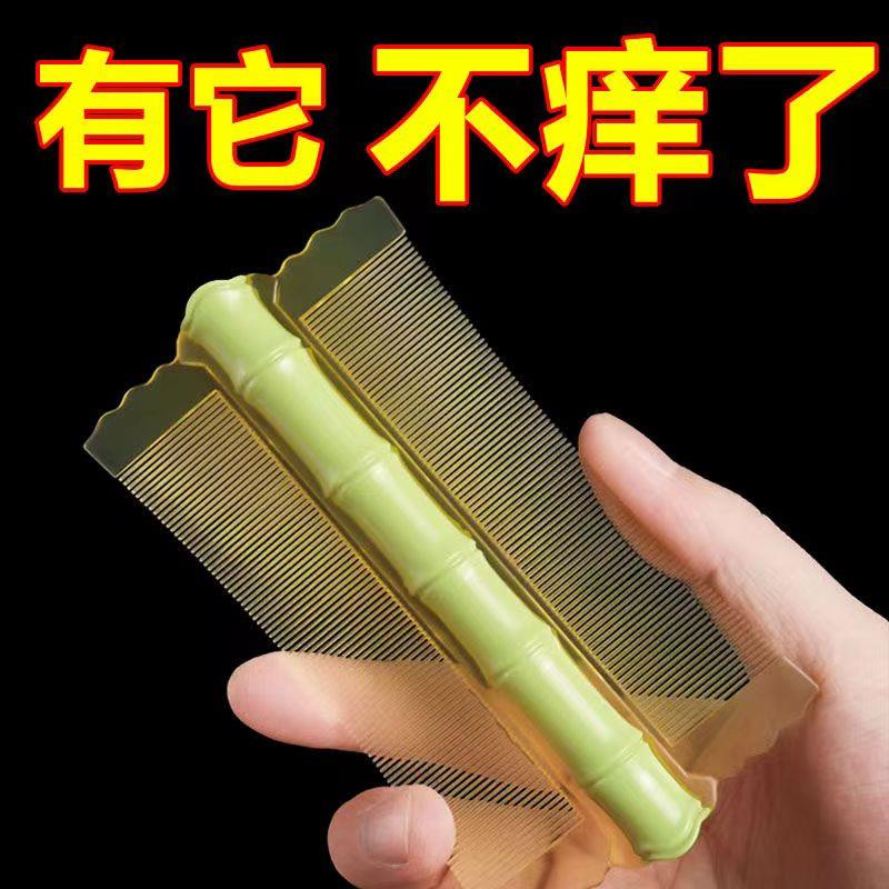 加厚篦子虱子头皮细齿超密大号塑料刮头双面梳子篦子清理宠物毛发