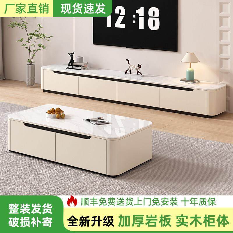 岩板电视柜茶几组合客厅家用2025新款奶油风落地实木电视机柜柜子