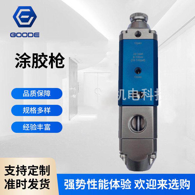 现货供应小型自动涂胶阀点胶阀带回吸功能不锈钢材质粘度涂胶枪
