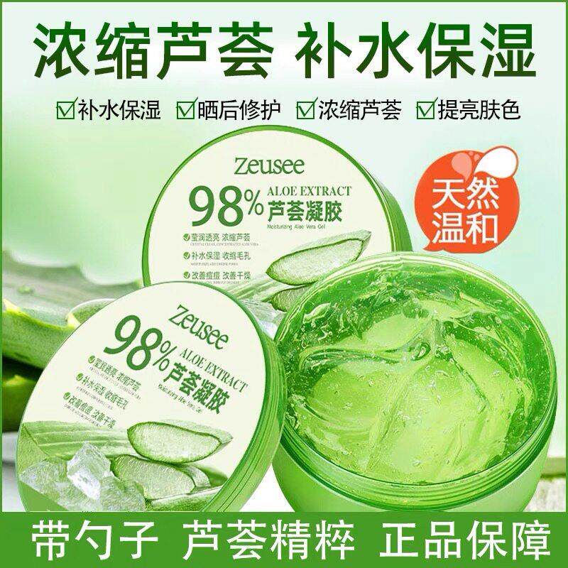 芦荟胶芦荟凝胶祛痘控产品保湿清乳液/面霜