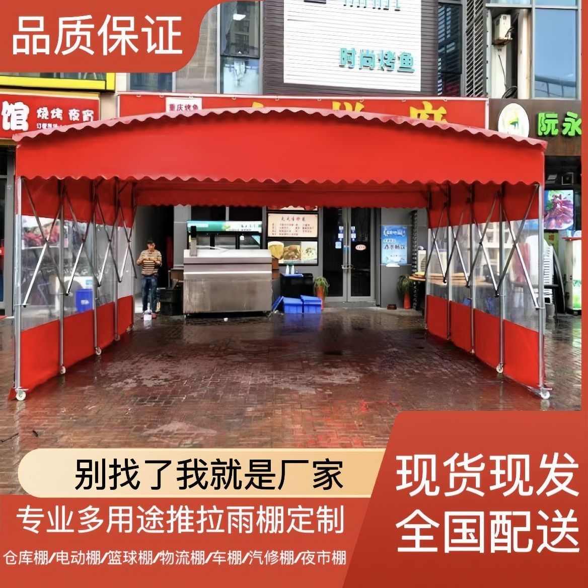 移动推拉棚大型活动帐篷户外伸缩大排档雨蓬停车棚摆摊遮阳棚