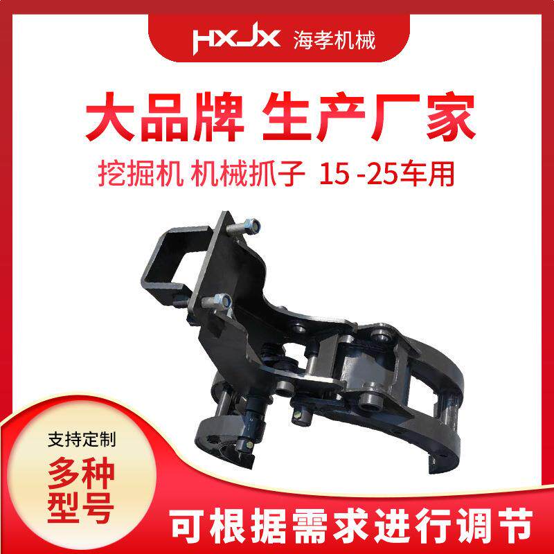 挖掘机机械爪子厂家农用微型轮挖抓木器旋转装卸机械抓夹
