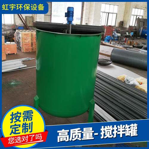 搅拌产品搅拌桶及搅拌机组成低速不锈钢食品化工液体搅拌