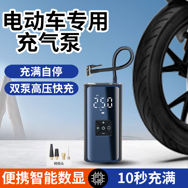 电动车专用打气筒电瓶摩托车轮胎家用迷你便携快速高压充气泵配件