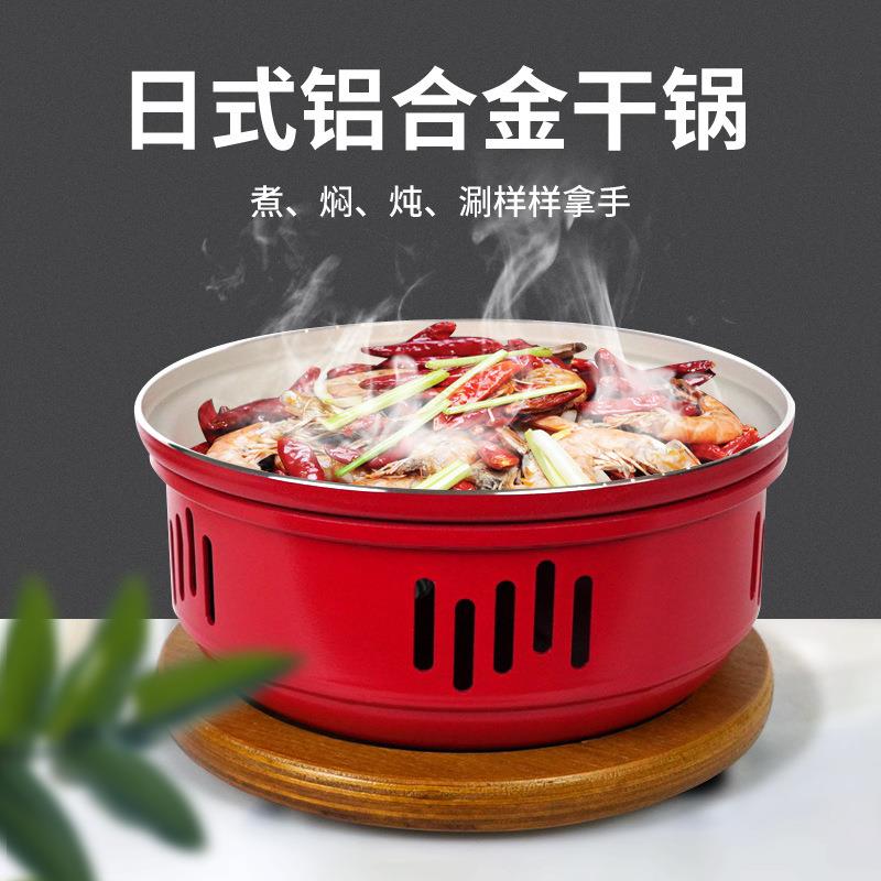 日式铝合金电磁炉干锅不粘锅小干锅烤盘鸳鸯酒精炉鸳鸯锅