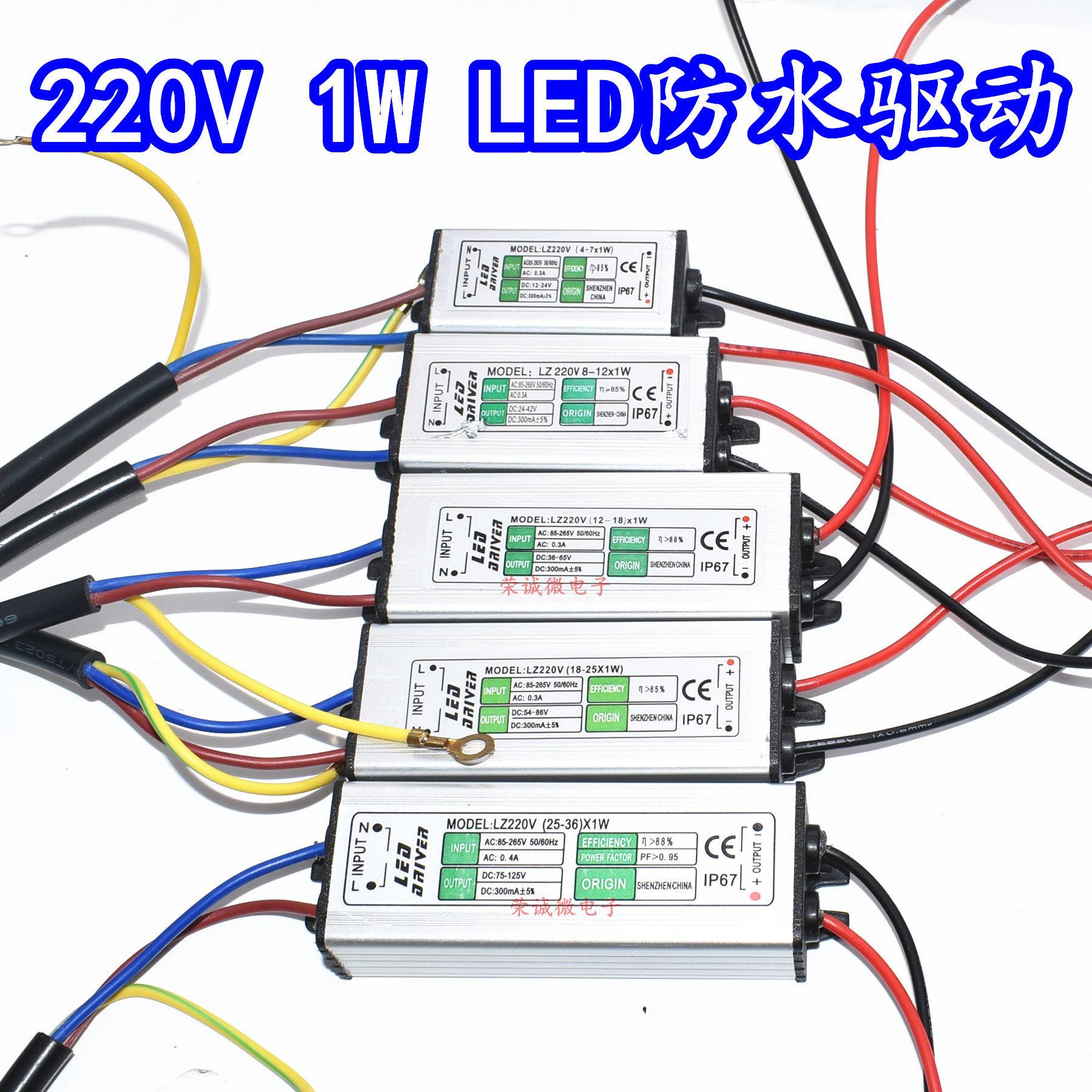 220V恒流驱动LED防水电源4W7W12W18W25W36WLED灯珠板变压器镇流器