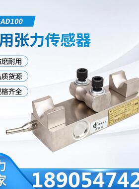 GAD100矿用张力传感器 皮带机通用款询价